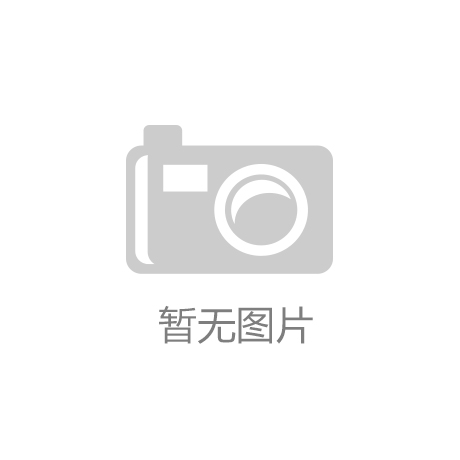 jbo竞博·体育_降电价！山东将降低5G基站低谷电价至每千瓦时0.3元